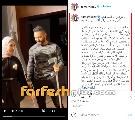 فيديو: تامر حسني يفاجئ احدى معجباته بعد أن أصيبت بالشلل وفقدت الذاكرة صورة رقم 1 فيديو: تامر حسني يفاجئ احدى معجباته بعد أن أصيبت بالشلل وفقدت الذاكرة صورة رقم 1