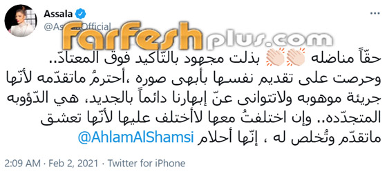 بعد خلافهما، أصالة تهنئ أحلام بألبومها الجديد (فدوة عيونك).. وماذا قالت نانسي عجرم؟ صورة رقم 1