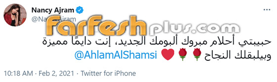 بعد خلافهما، أصالة تهنئ أحلام بألبومها الجديد (فدوة عيونك).. وماذا قالت نانسي عجرم؟ صورة رقم 3