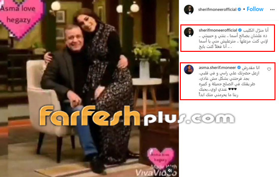 شريف منير يثير تفاعل الجمهور باعتذاره لابنته! كيف ردت أسماء؟ صورة رقم 2 شريف منير يثير تفاعل الجمهور باعتذاره لابنته! كيف ردت أسماء؟ صورة رقم 2