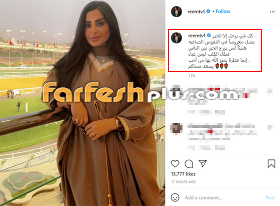 الفنانة السعودية ريم عبدالله ترتدي عباءة رجالية، ومتابعون: مضيعة جمالها صورة رقم 1
