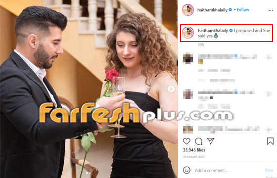 الفنان الفلسطيني هيثم خلايلة يحتفل بخطوبته ويعلق: قالت نعم! صور صورة رقم 1