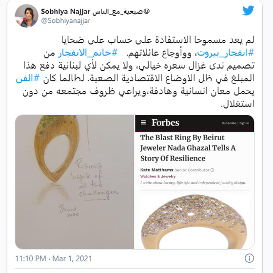 خاتم مرصع بالألماس مستوحى من تفجير بيروت يثير غضباً.. سعره أكثر من الدخل السنوي للبنانيين! صورة رقم 2