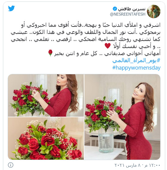 كيف احتفلت النجمات بيوم المرأة؟ سيرين تتحدى، هيفاء قوة وامل واليسا تتمرد صورة رقم 1