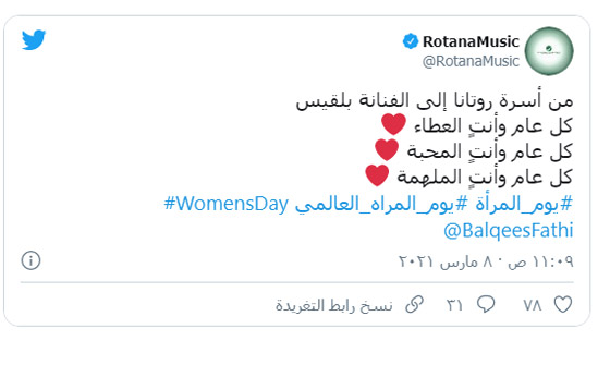 كيف احتفلت النجمات بيوم المرأة؟ سيرين تتحدى، هيفاء قوة وامل واليسا تتمرد صورة رقم 6