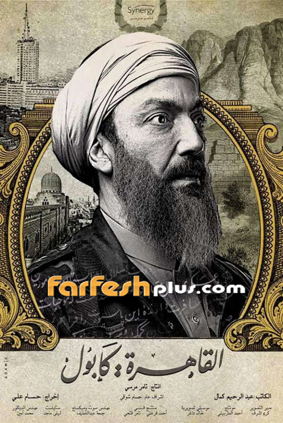 اللحية لوك أبطال مسلسلات رمضان 2021: أحدهم يجسد دور (بن لادن) صورة رقم 2 اللحية لوك أبطال مسلسلات رمضان 2021: أحدهم يجسد دور (بن لادن) صورة رقم 2