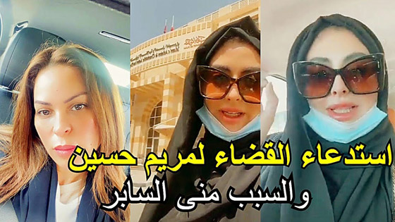 مريم حسين في ورطة بسبب جمعها تبرعات لوالدة حلا الترك!.. فيديو صورة رقم 1
