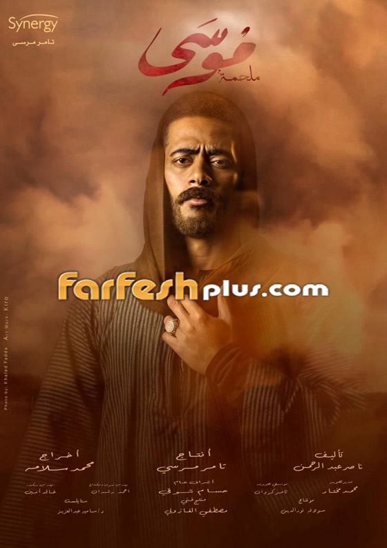 محمد رمضان يستفز فنانين ببرومو مسلسل (موسى)! فيديو صورة رقم 1