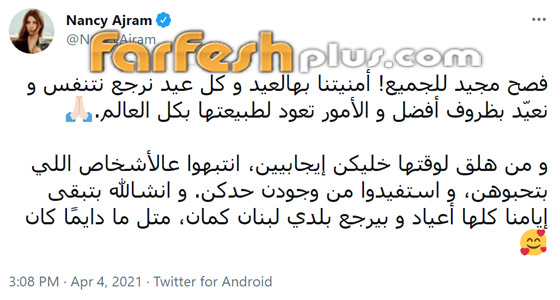 فيديو نانسي عجرم تلون البيض مع بناتها لعيد الفصح وطفلتها الجميلة (ليا) تخطف القلوب صورة رقم 1