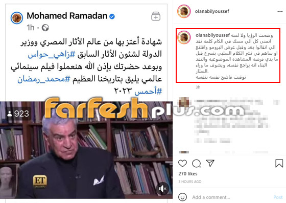 شقيقة عمرو يوسف تشن هجوما على محمد رمضان بسبب (الملك أحمس) صورة رقم 1