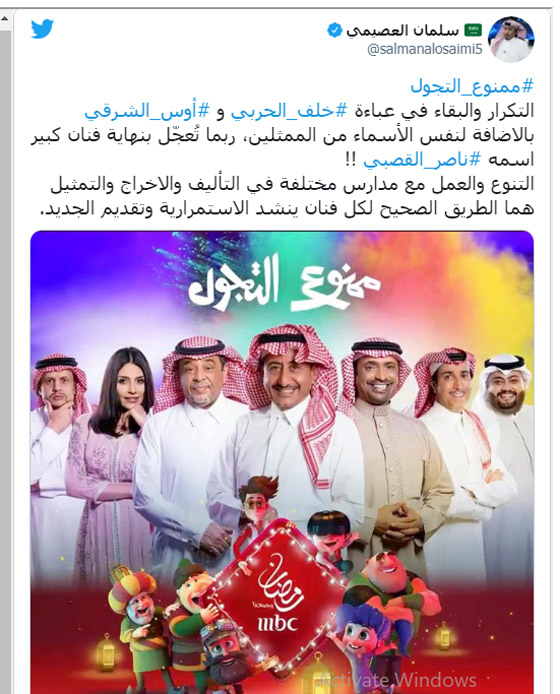 ناصر القصبي يتحول إلى ناصر القصبي يتحول إلى