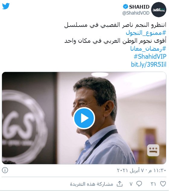 ناصر القصبي يتحول إلى ناصر القصبي يتحول إلى