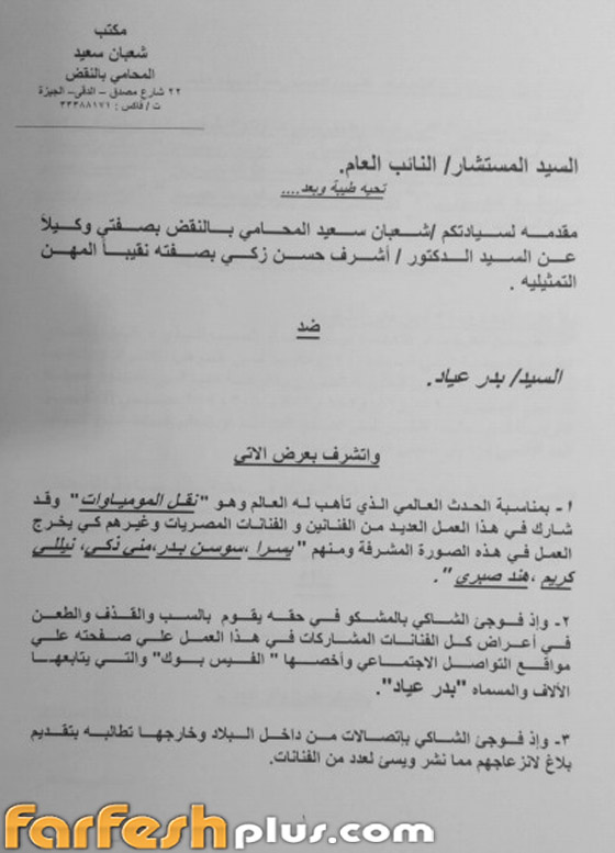 سب وقذف يسرا ومنى زكي وهند صبري ونيللي.. والنقابة تتحرك سريعا صورة رقم 1 سب وقذف يسرا ومنى زكي وهند صبري ونيللي.. والنقابة تتحرك سريعا صورة رقم 1