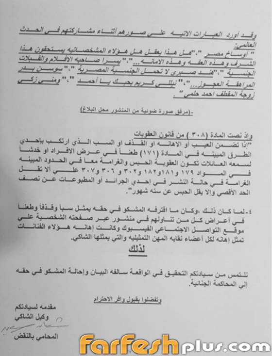 سب وقذف يسرا ومنى زكي وهند صبري ونيللي.. والنقابة تتحرك سريعا صورة رقم 2 سب وقذف يسرا ومنى زكي وهند صبري ونيللي.. والنقابة تتحرك سريعا صورة رقم 2