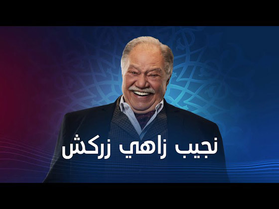 اجور خيالية للنجوم في رمضان.. من الاعلى اجرا بين الفنانين والفنانات؟ صورة رقم 4 اجور خيالية للنجوم في رمضان.. من الاعلى اجرا بين الفنانين والفنانات؟ صورة رقم 4