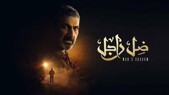 اجور خيالية للنجوم في رمضان.. من الاعلى اجرا بين الفنانين والفنانات؟ صورة رقم 8 اجور خيالية للنجوم في رمضان.. من الاعلى اجرا بين الفنانين والفنانات؟ صورة رقم 8