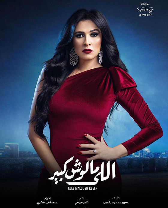 اجور خيالية للنجوم في رمضان.. من الاعلى اجرا بين الفنانين والفنانات؟ صورة رقم 9 اجور خيالية للنجوم في رمضان.. من الاعلى اجرا بين الفنانين والفنانات؟ صورة رقم 9
