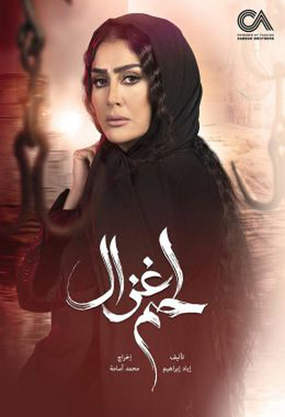 اجور خيالية للنجوم في رمضان.. من الاعلى اجرا بين الفنانين والفنانات؟ صورة رقم 13 اجور خيالية للنجوم في رمضان.. من الاعلى اجرا بين الفنانين والفنانات؟ صورة رقم 13