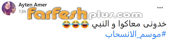 حرب بين الممثلين وانسحاب من مسلسلات رمضان بسبب زينة وريهام حجاج! صورة رقم 5 حرب بين الممثلين وانسحاب من مسلسلات رمضان بسبب زينة وريهام حجاج! صورة رقم 5