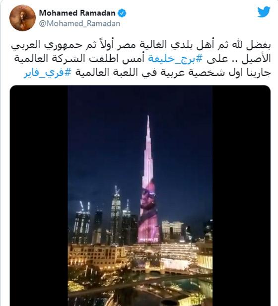 إضاءة برج خليفة بصورة محمد رمضان – بالفيديو صورة رقم 1