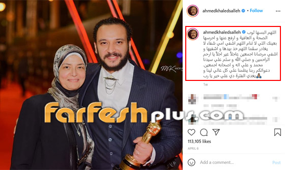 صور أحمد خالد صالح يحمل نعش والدته التي توفيت بكورونا، ويتلقى عزاء النجوم صورة رقم 3 صور أحمد خالد صالح يحمل نعش والدته التي توفيت بكورونا، ويتلقى عزاء النجوم صورة رقم 3