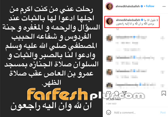 صور أحمد خالد صالح يحمل نعش والدته التي توفيت بكورونا، ويتلقى عزاء النجوم صورة رقم 4 صور أحمد خالد صالح يحمل نعش والدته التي توفيت بكورونا، ويتلقى عزاء النجوم صورة رقم 4