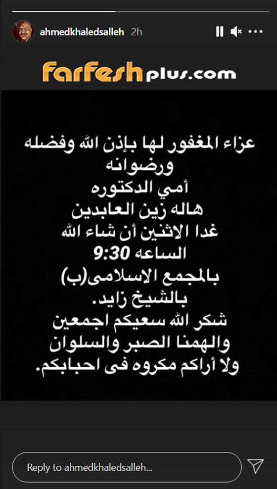 صور أحمد خالد صالح يحمل نعش والدته التي توفيت بكورونا، ويتلقى عزاء النجوم صورة رقم 5 صور أحمد خالد صالح يحمل نعش والدته التي توفيت بكورونا، ويتلقى عزاء النجوم صورة رقم 5