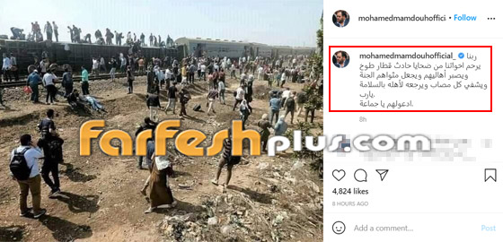 نجوم ينعون ضحايا حادث قطار طوخ: أبرزهم إليسا وهنيدي وأنغام صورة رقم 6 نجوم ينعون ضحايا حادث قطار طوخ: أبرزهم إليسا وهنيدي وأنغام صورة رقم 6