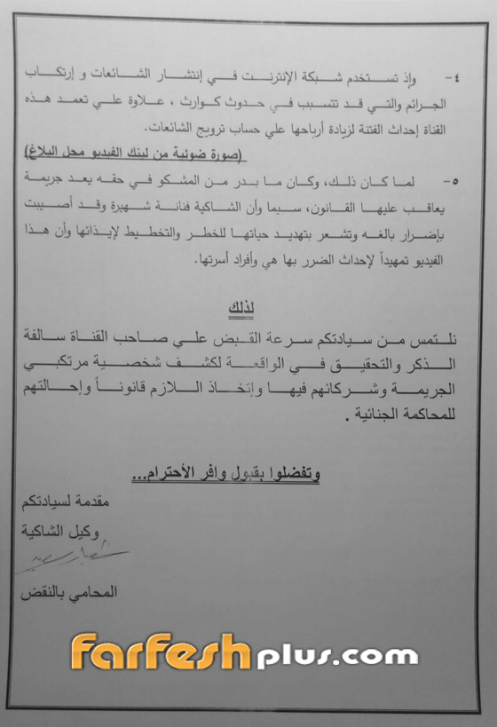 كيف ردت وفاء عامر على فيديو اتهامها باستئجار بلطجية للاعتداء على ريهام حجاج؟ صورة رقم 2 كيف ردت وفاء عامر على فيديو اتهامها باستئجار بلطجية للاعتداء على ريهام حجاج؟ صورة رقم 2
