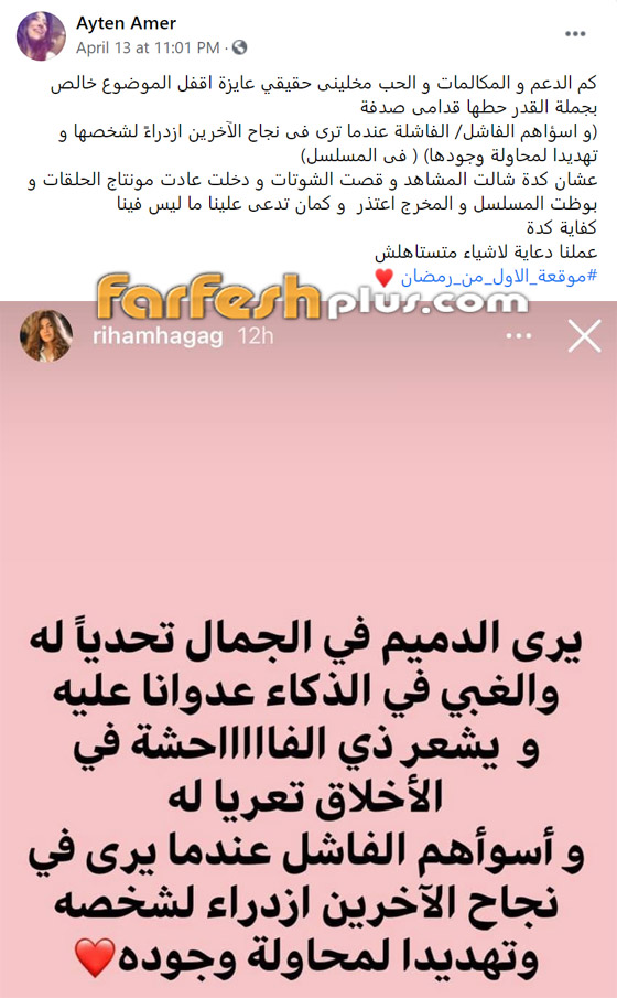 كيف ردت وفاء عامر على فيديو اتهامها باستئجار بلطجية للاعتداء على ريهام حجاج؟ صورة رقم 6 كيف ردت وفاء عامر على فيديو اتهامها باستئجار بلطجية للاعتداء على ريهام حجاج؟ صورة رقم 6