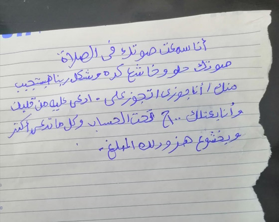 ” ادعي عليه من قلبك ” .. سيدة تطالب إمام مسجد بالدعاء على زوجها في صلاة التراويح صورة رقم 1 ” ادعي عليه من قلبك ” .. سيدة تطالب إمام مسجد بالدعاء على زوجها في صلاة التراويح صورة رقم 1
