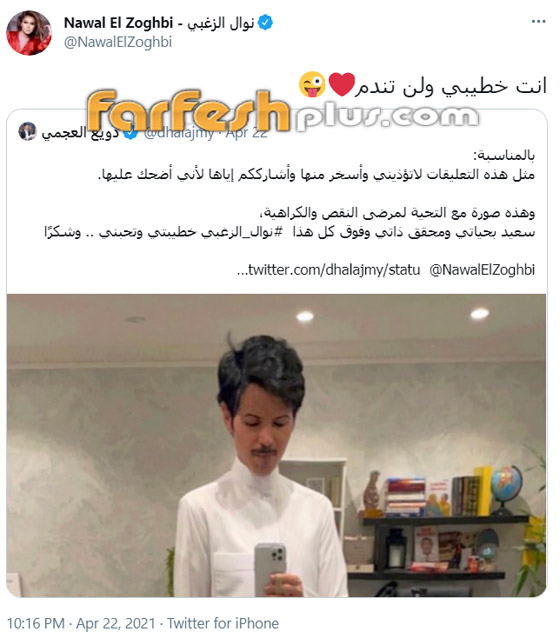نوال الزغبي تقبل خطبتها إلى أشهر معجبيها (إعلامي خليجي!).. ما القصة؟ صورة رقم 1 نوال الزغبي تقبل خطبتها إلى أشهر معجبيها (إعلامي خليجي!).. ما القصة؟ صورة رقم 1