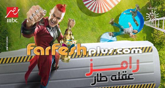 فضيحة جديدة لرامز جلال: عصام كاريكا شارك 4 مرات وكان يعلم أنه مقلب! فيديو صورة رقم 2 فضيحة جديدة لرامز جلال: عصام كاريكا شارك 4 مرات وكان يعلم أنه مقلب! فيديو صورة رقم 2