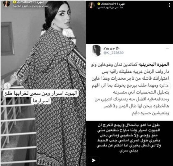 اتهامات للمهرة البحرينية بأنها وراء انفصال بلقيس عن زوجها..فكيف ردت؟ صورة رقم 1