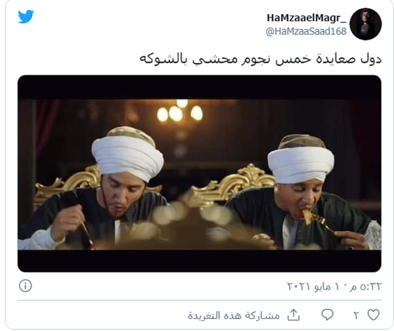 من اخطاء مسلسلات رمضان: صعايدة 5 نجوم! أكل المحشي بالشوكة والسكينة يعرض مالك وداش للسخرية صورة رقم 1