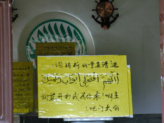 مسجد داتونج فى الصين.. مبنى رائع يدمج الفن المعماري الإسلامي باللمسات الصينية صورة رقم 13