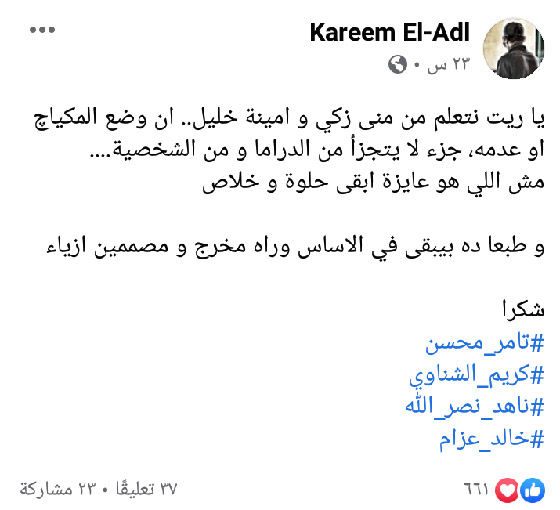 مخرج مصري يشيد بالنجمتين منى زكي وأمينة خليل ويقول لباقي الفنانات: تعلمن منهن! صورة رقم 1 مخرج مصري يشيد بالنجمتين منى زكي وأمينة خليل ويقول لباقي الفنانات: تعلمن منهن! صورة رقم 1