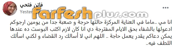 نقل الفنانة نادية العراقية للعناية المركزة بحالة حرجة بسبب كورونا، ونجلها وابنتها يطلبان الدعاء لها صورة رقم 1 نقل الفنانة نادية العراقية للعناية المركزة بحالة حرجة بسبب كورونا، ونجلها وابنتها يطلبان الدعاء لها صورة رقم 1