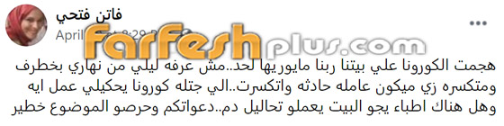 وفاة نادية العراقية بكورونا عن عمر 57 عاما، والغريب كيف تحققت نبوءتها بخصوص وفاتها! صورة رقم 3