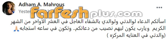 نقل الفنانة نادية العراقية للعناية المركزة بحالة حرجة بسبب كورونا، ونجلها وابنتها يطلبان الدعاء لها صورة رقم 2 نقل الفنانة نادية العراقية للعناية المركزة بحالة حرجة بسبب كورونا، ونجلها وابنتها يطلبان الدعاء لها صورة رقم 2