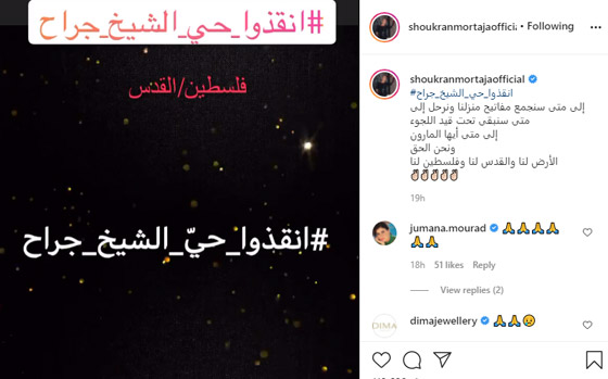 القدس تنتفض: النجوم يدعمون فلسطين: انقذوا حي الشيخ جراح! صورة رقم 6 القدس تنتفض: النجوم يدعمون فلسطين: انقذوا حي الشيخ جراح! صورة رقم 6