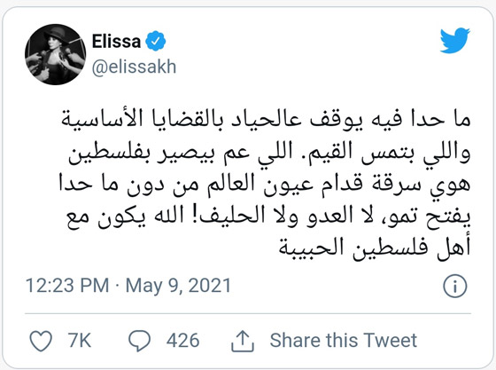 القدس تنتفض: النجوم يدعمون فلسطين: انقذوا حي الشيخ جراح! صورة رقم 9 القدس تنتفض: النجوم يدعمون فلسطين: انقذوا حي الشيخ جراح! صورة رقم 9
