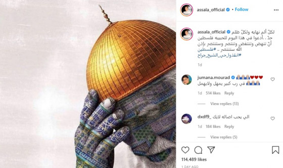 القدس تنتفض: النجوم يدعمون فلسطين: انقذوا حي الشيخ جراح! صورة رقم 4 القدس تنتفض: النجوم يدعمون فلسطين: انقذوا حي الشيخ جراح! صورة رقم 4
