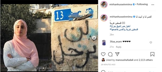 القدس تنتفض: النجوم يدعمون فلسطين: انقذوا حي الشيخ جراح! صورة رقم 8 القدس تنتفض: النجوم يدعمون فلسطين: انقذوا حي الشيخ جراح! صورة رقم 8