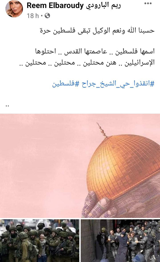 القدس تنتفض: النجوم يدعمون فلسطين: انقذوا حي الشيخ جراح! صورة رقم 5 القدس تنتفض: النجوم يدعمون فلسطين: انقذوا حي الشيخ جراح! صورة رقم 5