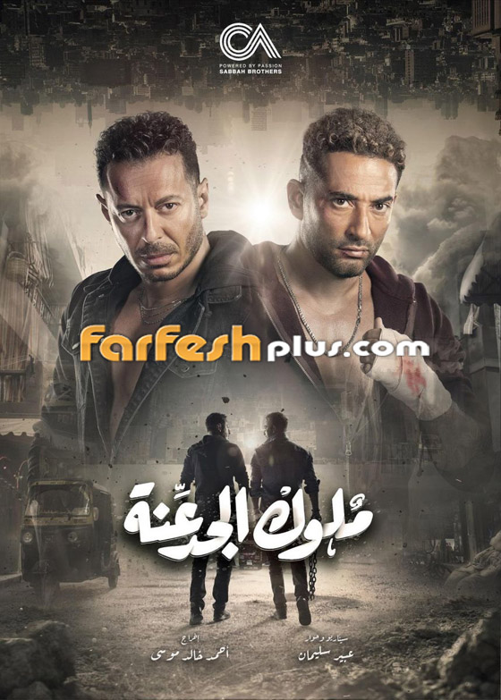 أكثر 10 مسلسلات رمضانية نجاحا هذا العام: أمينة خليل تغلب نيللي كريم ورامز جلال يتراجع صورة رقم 3