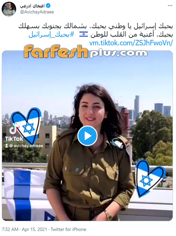 فيديو: أفيخاي أدرعي يسرق أغنية فيروز ويستبدل (بحبك يا لبنان) بـ(إسرائيل) صورة رقم 1 فيديو: أفيخاي أدرعي يسرق أغنية فيروز ويستبدل (بحبك يا لبنان) بـ(إسرائيل) صورة رقم 1