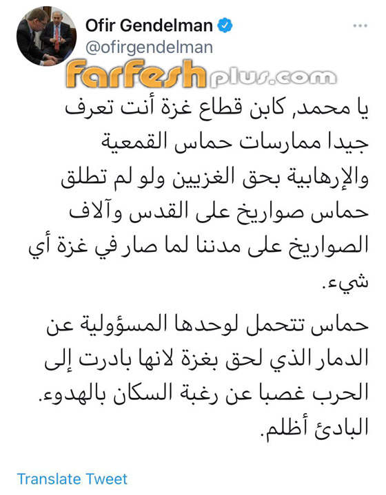 الحرب تشتعل بين محمد عساف وأفيخاي أدرعي بسبب غزة وحماس صورة رقم 2 الحرب تشتعل بين محمد عساف وأفيخاي أدرعي بسبب غزة وحماس صورة رقم 2