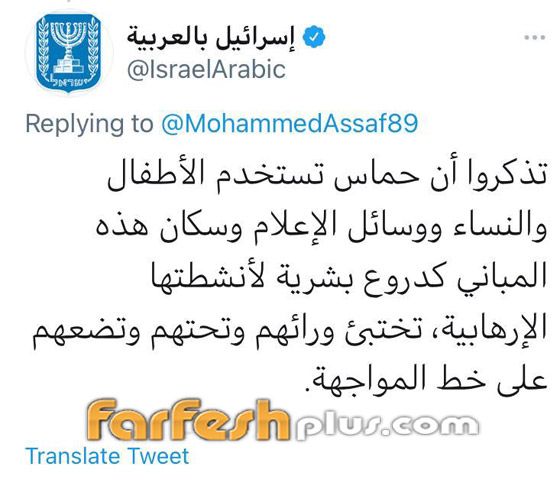 الحرب تشتعل بين محمد عساف وأفيخاي أدرعي بسبب غزة وحماس صورة رقم 4 الحرب تشتعل بين محمد عساف وأفيخاي أدرعي بسبب غزة وحماس صورة رقم 4