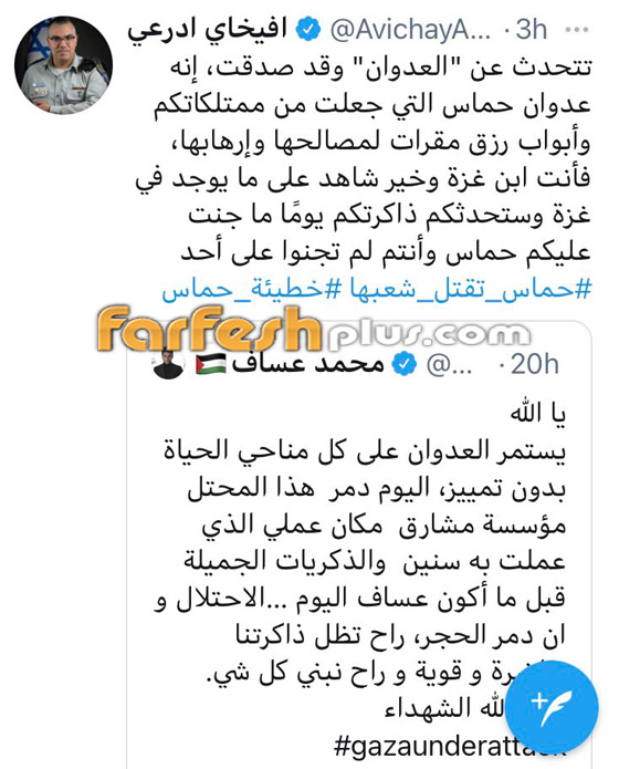 الحرب تشتعل بين محمد عساف وأفيخاي أدرعي بسبب غزة وحماس صورة رقم 1 الحرب تشتعل بين محمد عساف وأفيخاي أدرعي بسبب غزة وحماس صورة رقم 1